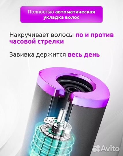 Автоматическая плойка стайлер для укладки локонов