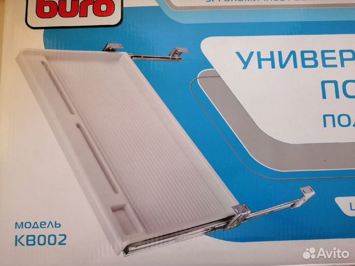 Полка для клавиатуры