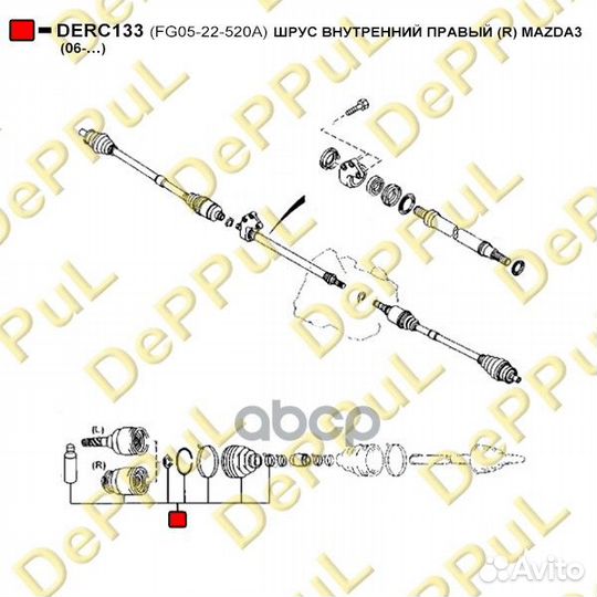 ШРУС внутренний правый (R) mazda3 (06- )