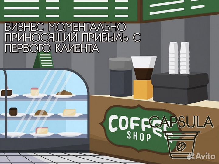 Capsula: Готовый путь к успеху