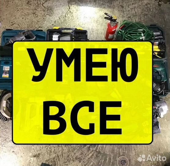 Сантехник Услуги сантехника Устранение засоров