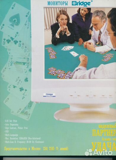 Журналы MegaGame 1999