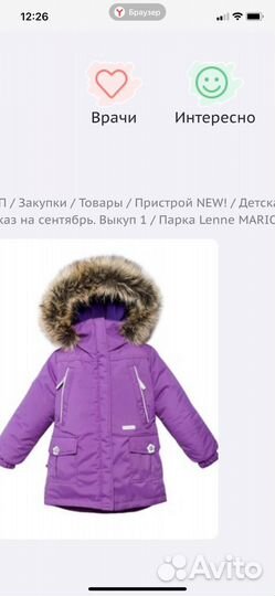 Зимний kerry