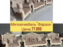 Шушенская барахолка продажа мебели