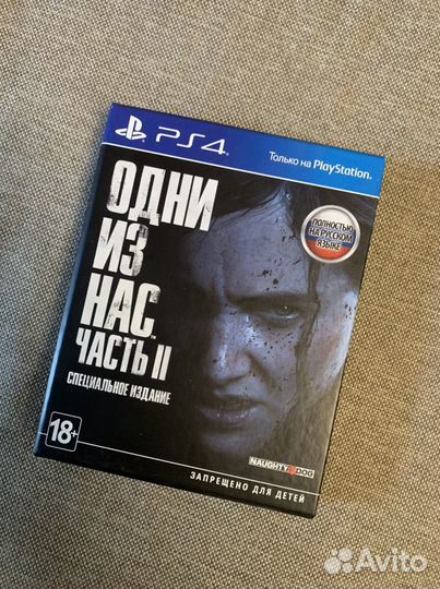 The last of us 2 special edition