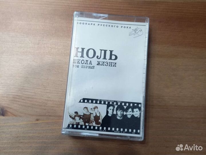 Зоопарк Русского рока