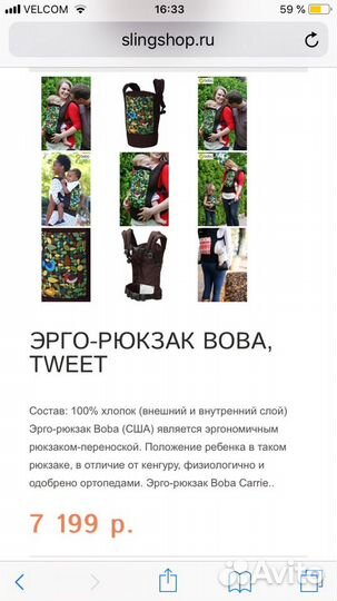 Эрго-рюкзак Boba carrier Tweet