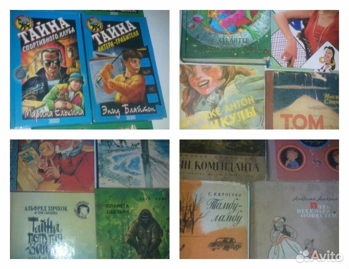 Книги для детей