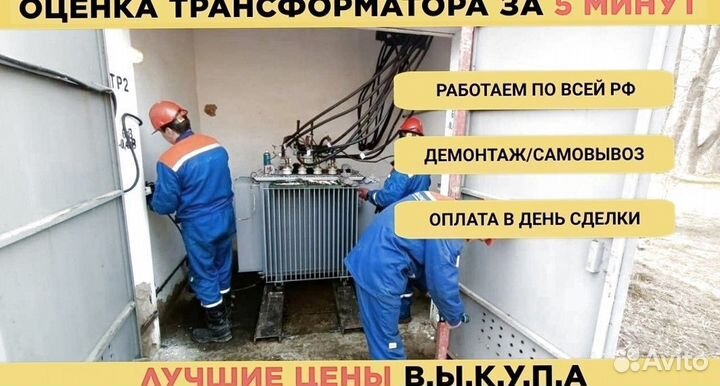 Трансформаторы 630 квт