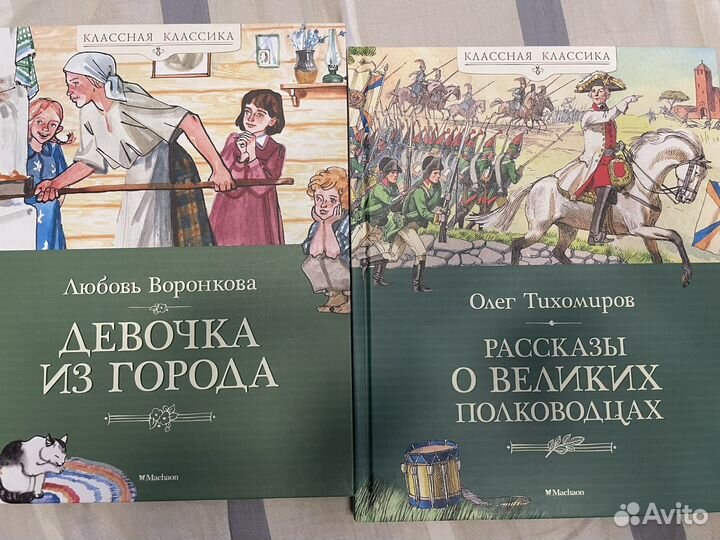 Махаон детские книги