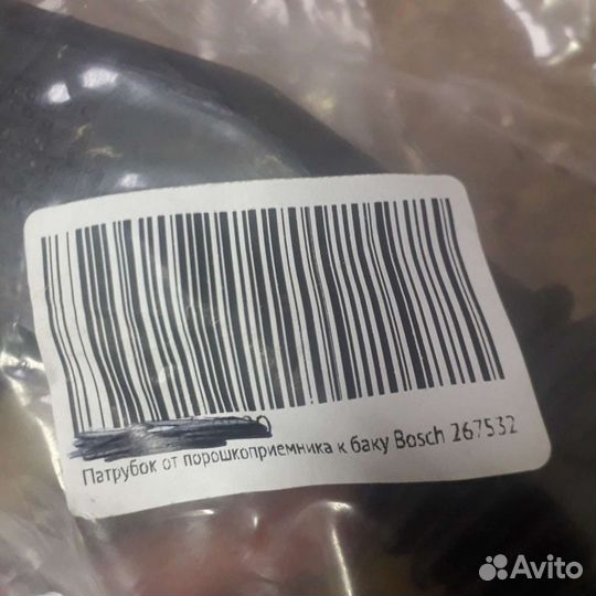 Патрубок Бош