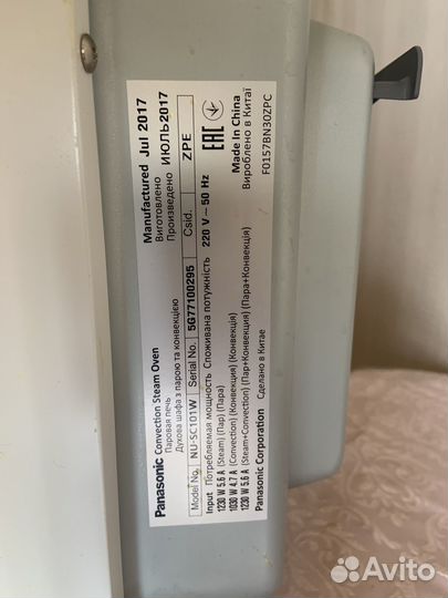 Паровая конвекционная печь NU-SC101