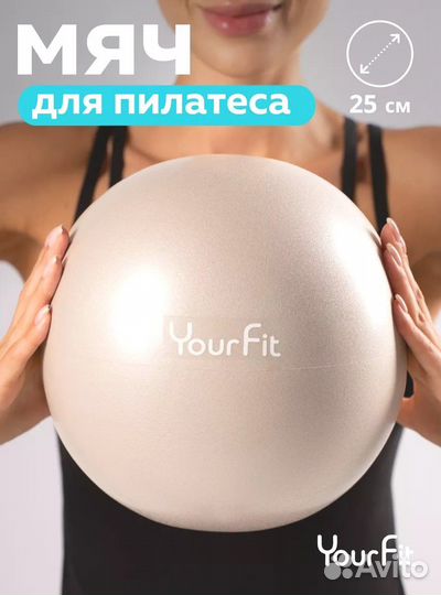 Мяч для йоги. Надежная упаковка