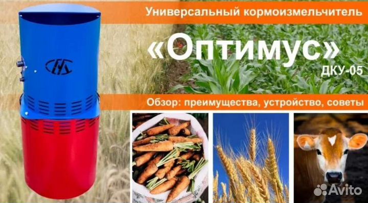 Корморезка траворезка зернодробилка кормоцех