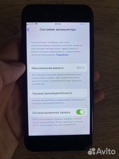 Телефон iPhone 7 128gb