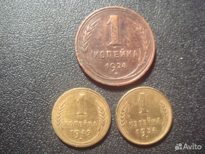 Отличные копейки ранних советов+медь