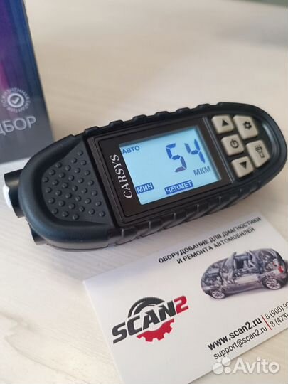 Толщиномер лкп Сarsys 