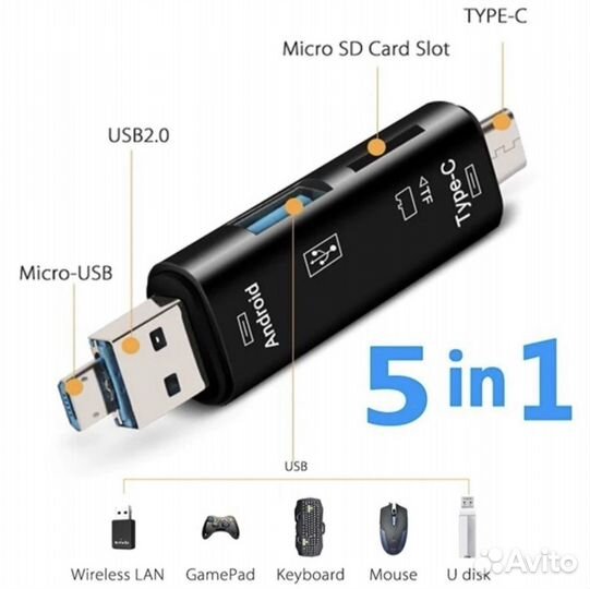 OTG картридер (USB, Type-C, micro-usb, micro-sd)