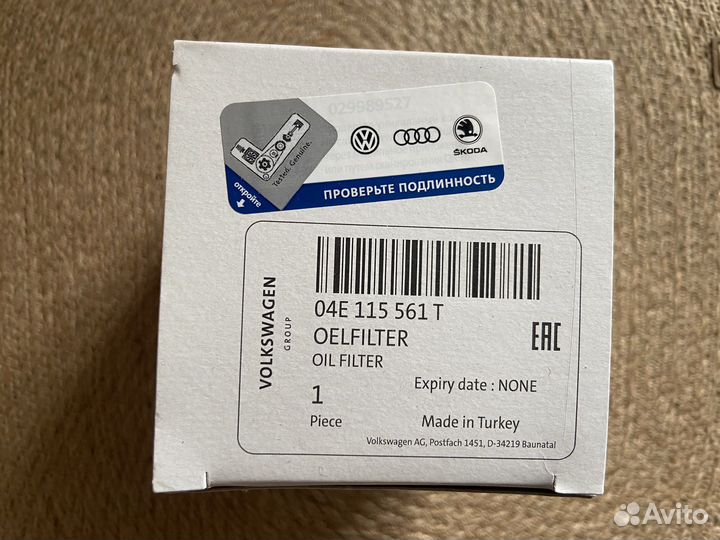 Фильтр масляный vag