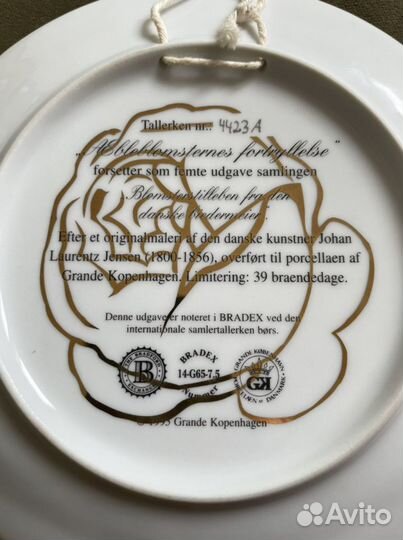 Коллекционная тарелка