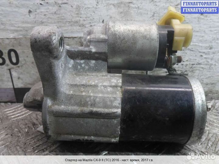 Стартер Mazda CX-9 II (TC), 2017 2.5 Бензин