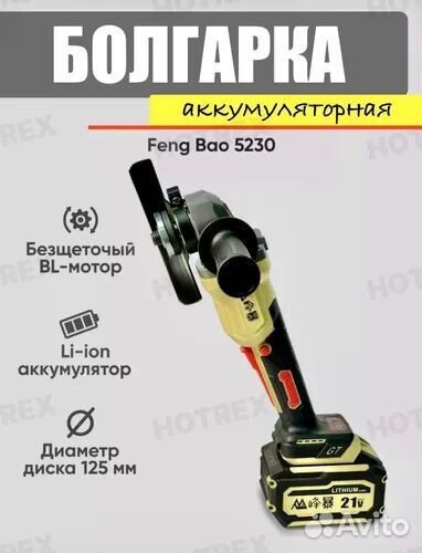 Набор 3в1 Feng bao 6 ah в кейсе