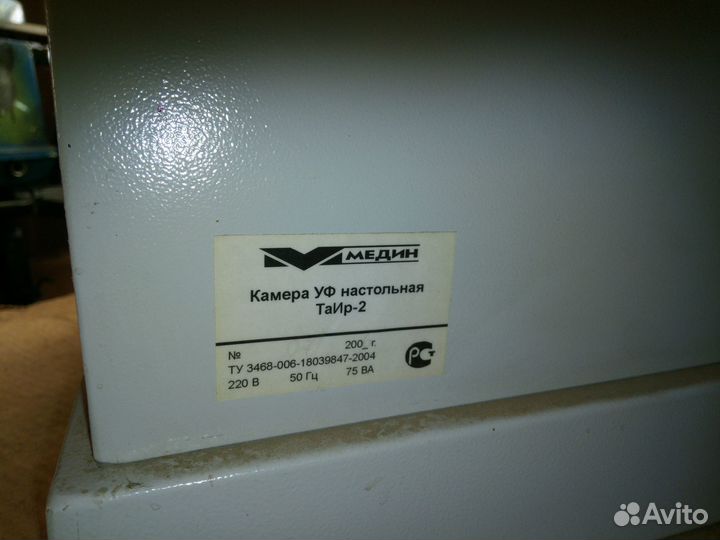 Уф камера бактерицидная таир