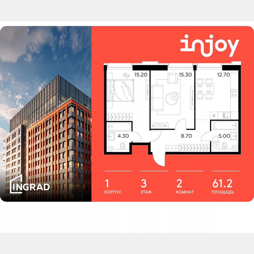 2-к. квартира, 61,2 м², 3/12 эт.