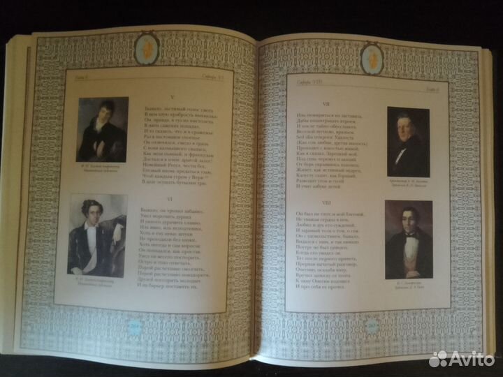 Классическая литература