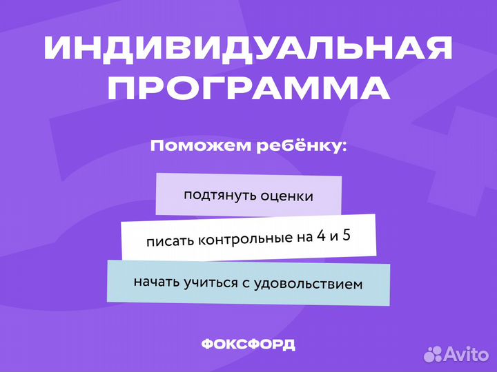 Репетитор по английскому языку онлайн для школы