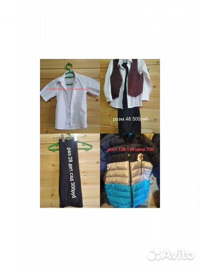 Для девочки и мальчика