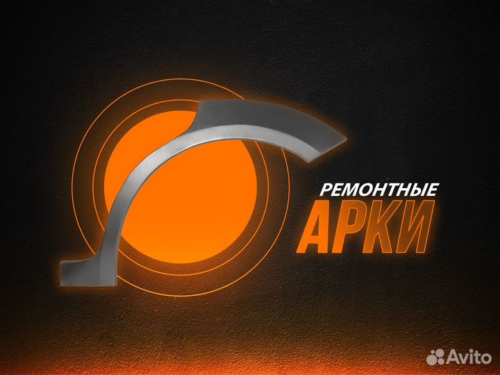 Кузовные ремонтные арки LDV Maxus