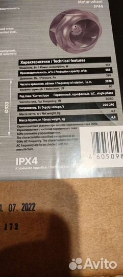 Канальный вентилятор 160