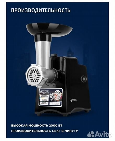 Мясорубка Vitek новая