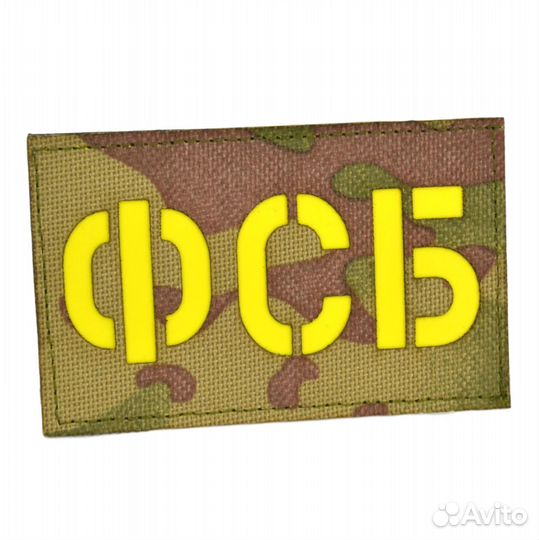 Патч фсб Мультикам East Military