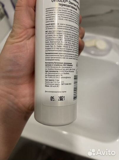 Новый Крем от целлюлита OvisOlio овечье масло