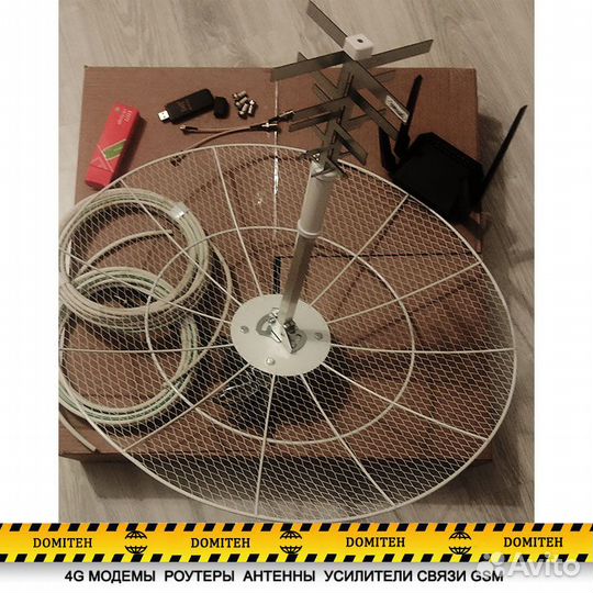 Комплект для усиления интернета на основе параболы