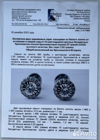 Серьги с бриллиантами