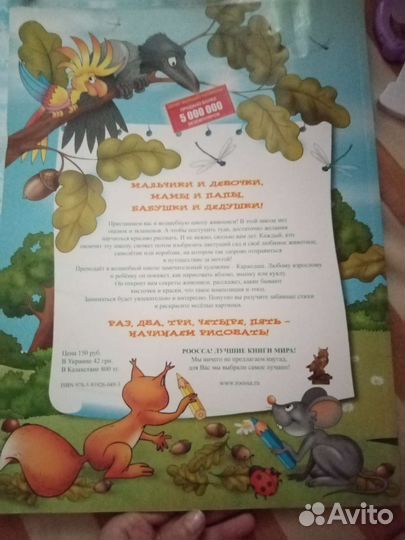 Школа юного художника