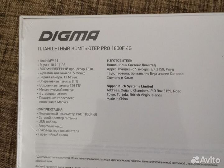 Планшет Digma Pro 1800F 4G 10.4