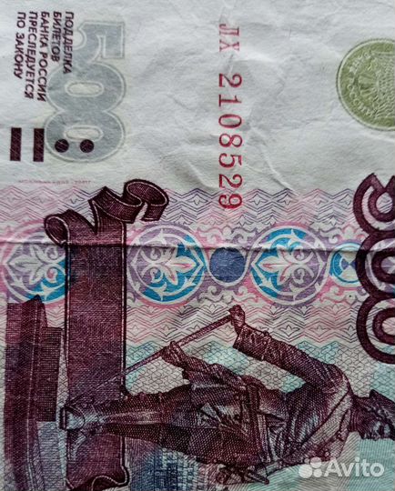 Купюра 500рублей, модификация 2001г.(с корабликом)