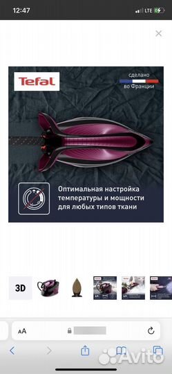 Парогенератор Tefal Express Vision SV8152E0