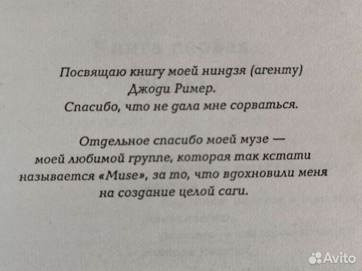 Книга Рассвет