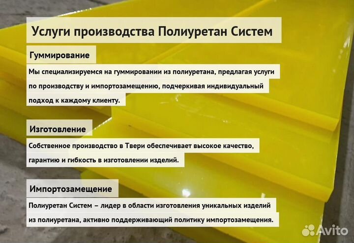 Скребки для катка 1750х150х10