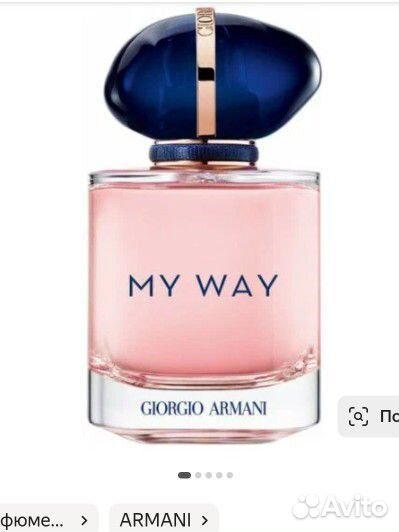 Духи эквивалент