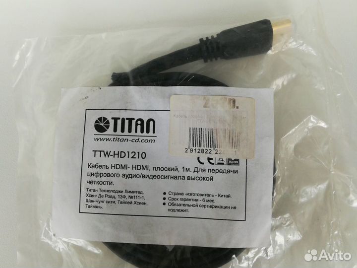 Кабель hdmi-hdmi плоский,2м,3метра