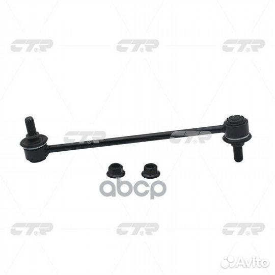 Тяга стабилизатора перед CLT-19 CL0557 CTR