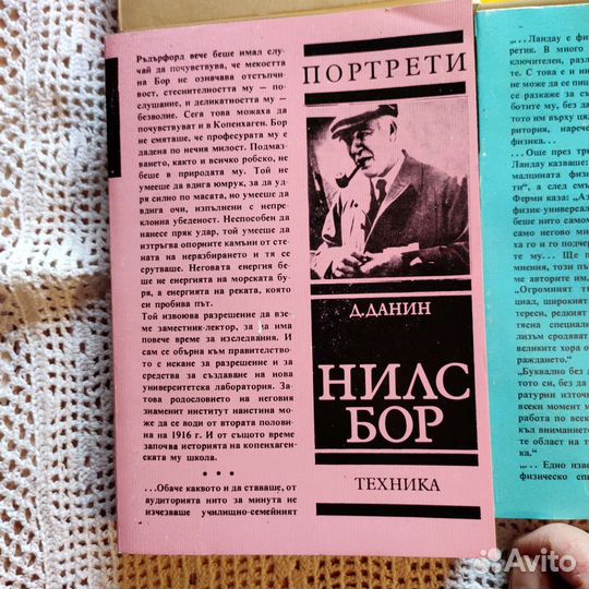 Книги на болгарском языке