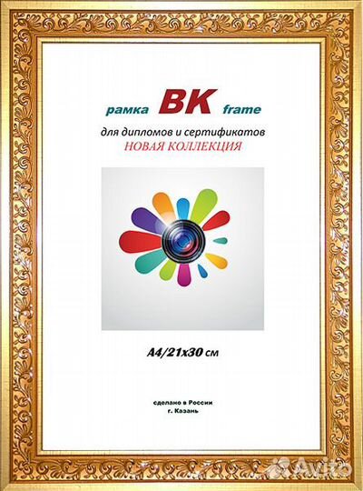 Фоторамка вк пластик Ажур бриллиант 40х50