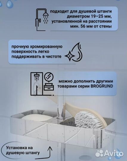 Полочка для ванной Brogrund IKEA